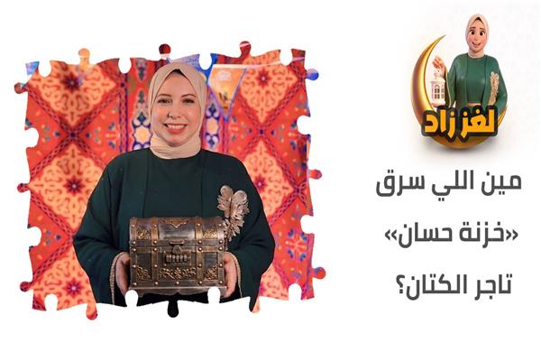الصحفية حبيبة جمال