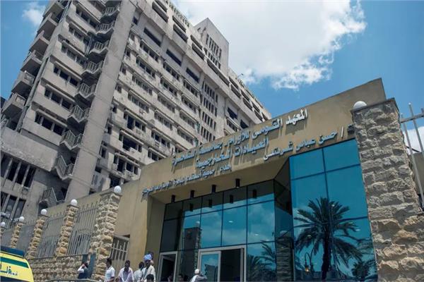 معهد الأورام