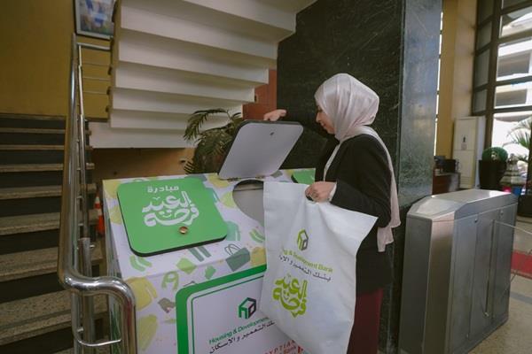 بنك التعمير والإسكان يشارك موظفيه في مبادرة  «العيد فرحة»