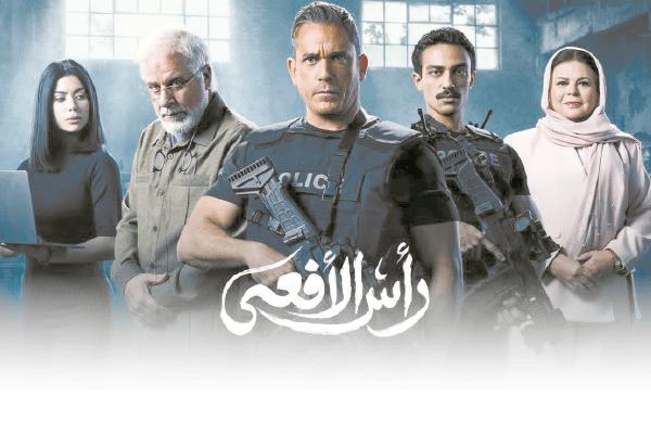 مسلسل «رأس الأفعى»