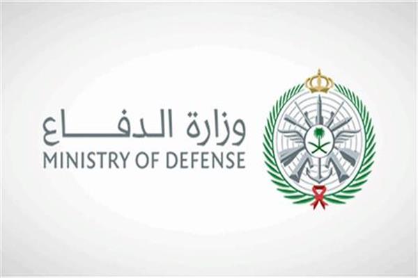 وزارة الدفاع السعودية