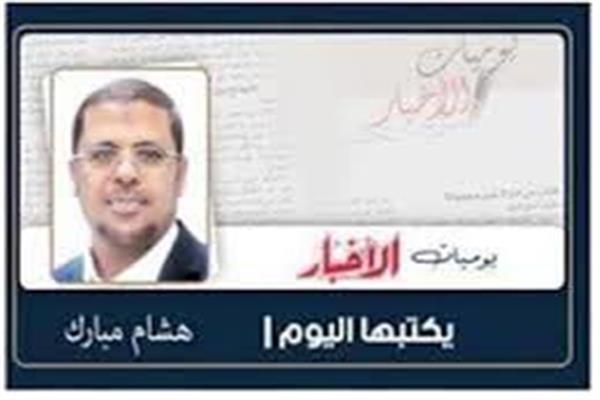 هشام مبارك
