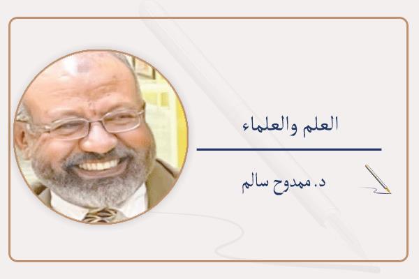 د. ممدوح سالم