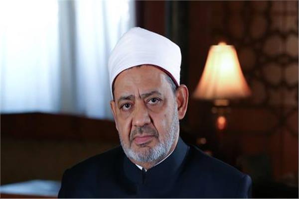 شيخ الأزهر أ.د. أحمد الطيب