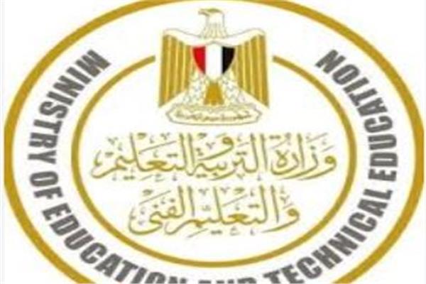 وزارة التربية والتعليم