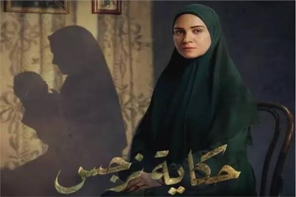 ريهام عبد الغفور في مسلسل «حكاية نرجس»