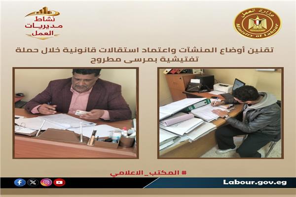 العمل تعيد مستخقات مالية لعمال بالقاهرة و الجيزة