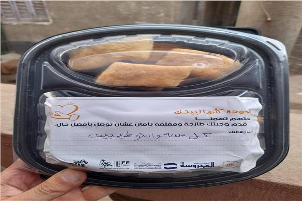  مبادرة «عيش وملح»