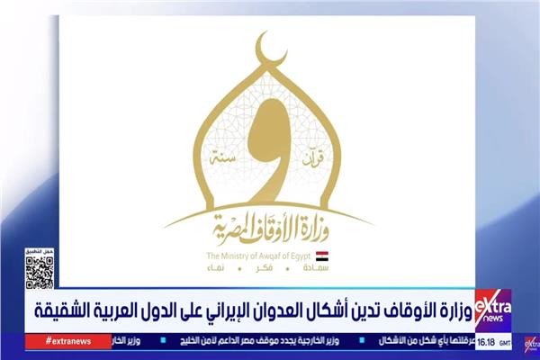 الأوقاف المصرية