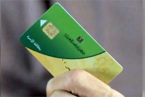 بطاقة تموين