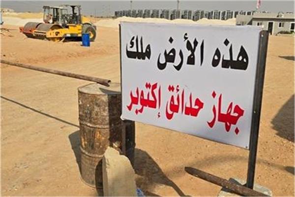 ارض نادي الزمالك