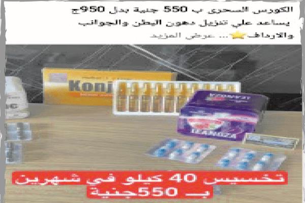 سماسرة الدواء