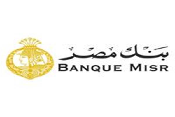  بنك مصر