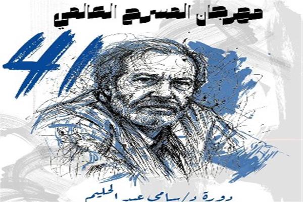 الفنان سامي عبد الحليم