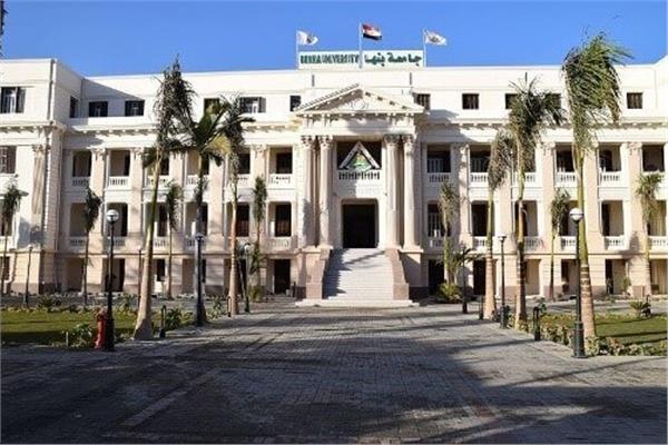 جامعة بنها