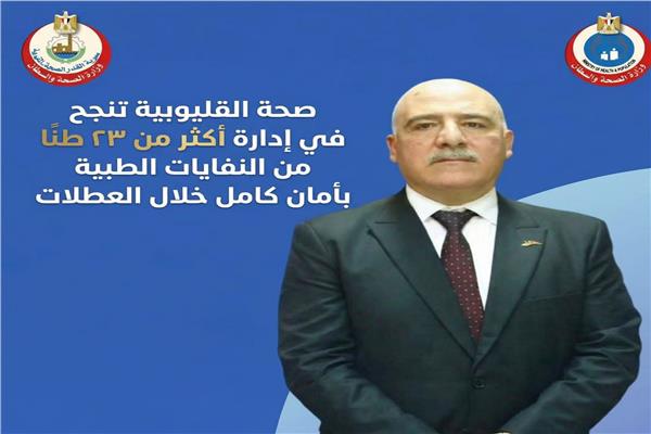 الدكتور أسامة الشلقاني – وكيل وزارة الصحة بالقليوبية