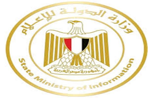 وزارة الدولة للإعلام 