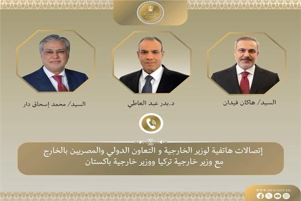 د. بدر عبد العاطي وزير الخارجية والتعاون الدولي والمصريين بالخارج