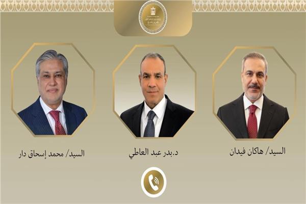 وزير الخارجية  د. بدر عبد العاطي ونظيريه الباكستاني محمد إسحاق دار والتركي هاكان فيدان