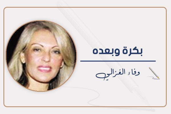 وفاء الغزالى
