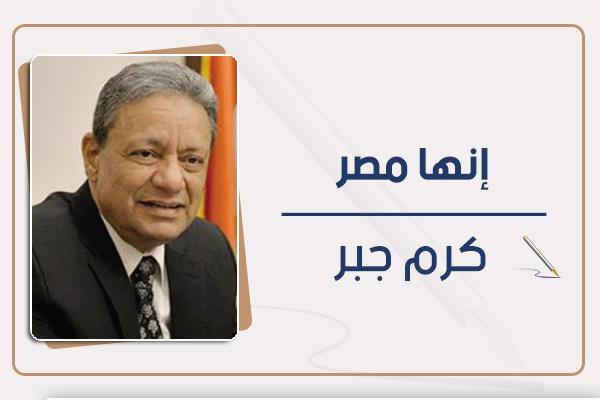 كــــــــــــرم جبــــــــــــر