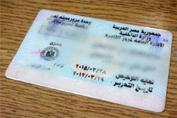 استخراج  رخص