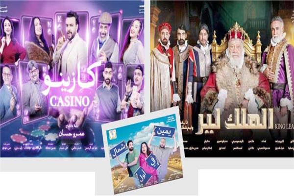 مسرحيات
