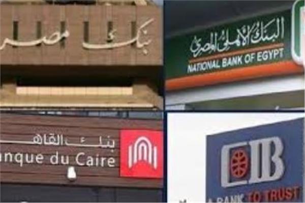 البنوك المصرية
