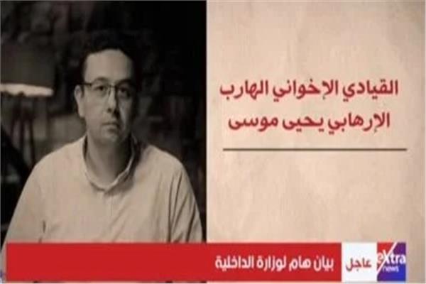 يحيى موسى