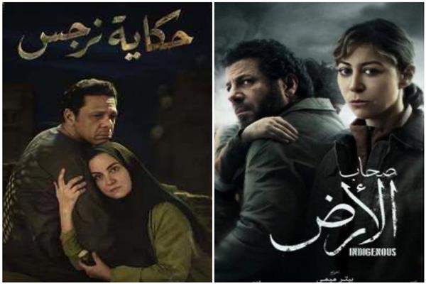 صحاب الأرض وحكاية نرجس