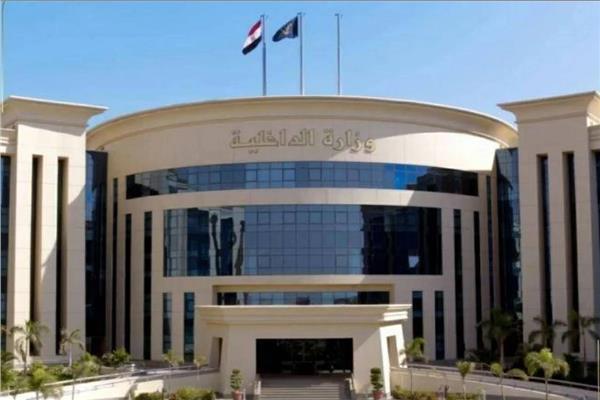 وزارة الداخلية