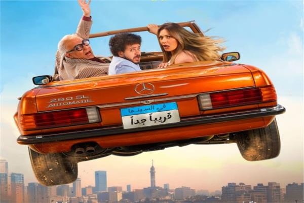 بوستر فيلم ابن مين فيهم