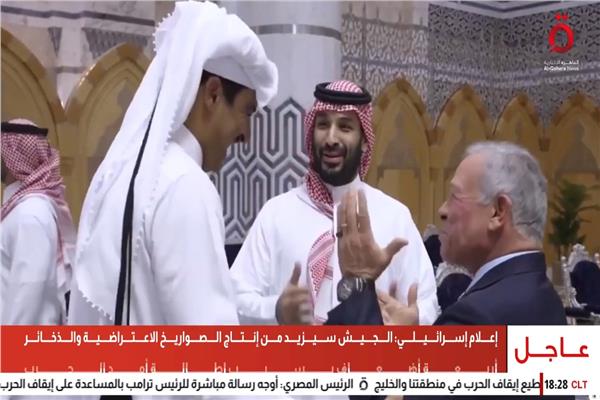 قمة جدة