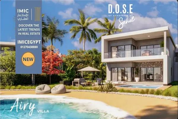 قرية دوس الساحل الشمالي Dose North Coast 