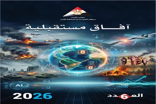 المنسق المقيم للأمم المتحدة في مصر