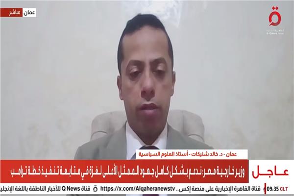 الدكتور خالد شنيكات