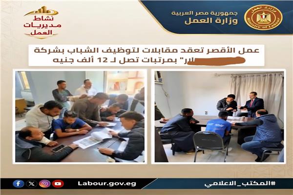 توظيف شباب بمجال تصنيع الألواح الشمسية بالأقصر