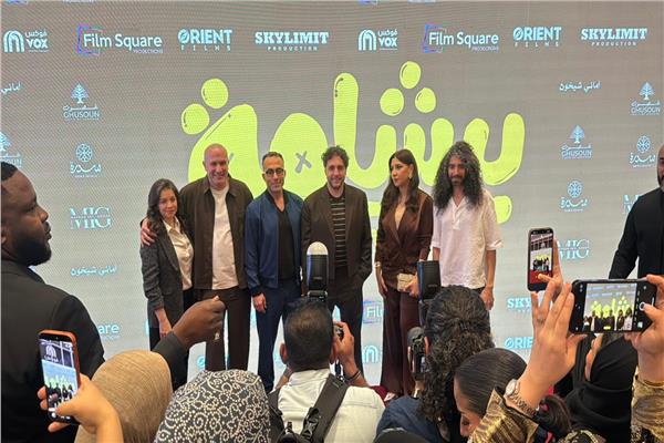 أبطال فيلم برشامة 