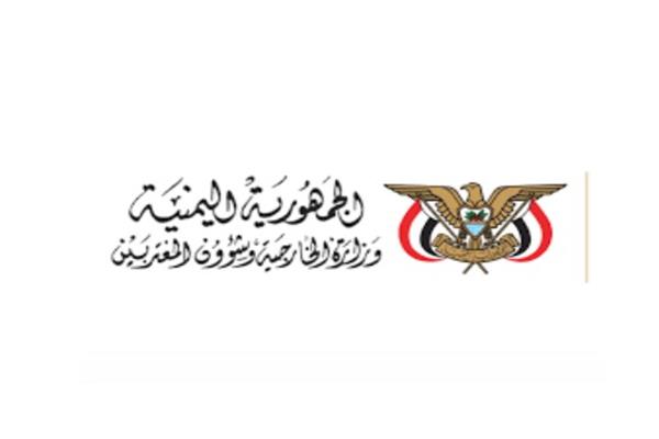  الجمهورية اليمنية