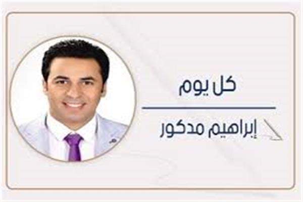 إبراهيم مدكور