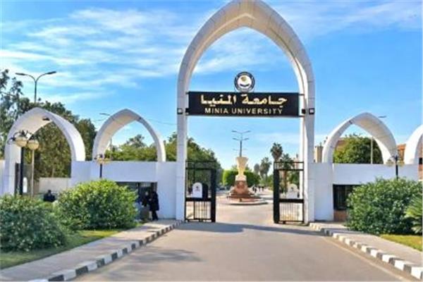 جامعة المنيا