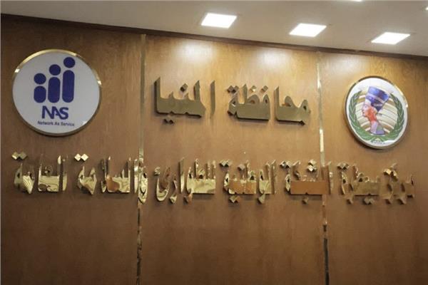 محافظة المنيا