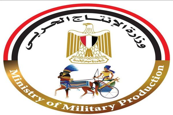 وزارة الإنتاج الحربي