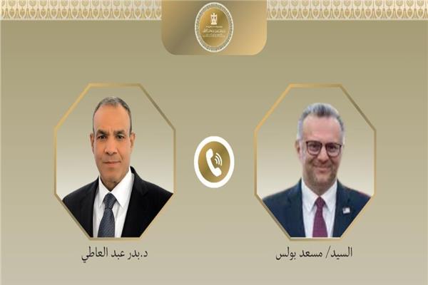 وزير الخارجية  و مسعد بولس