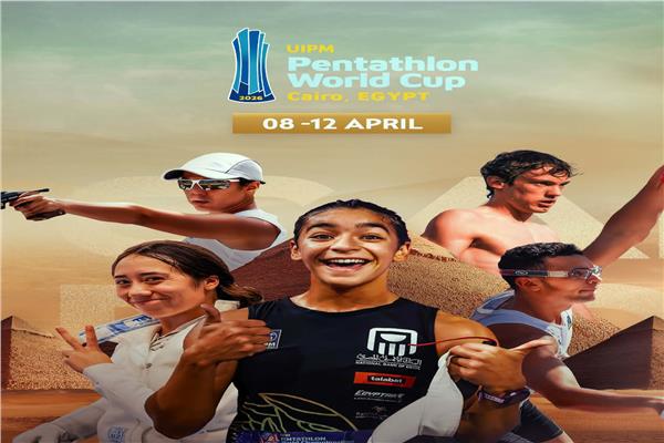 كأس العالم للخماسي الحديث بالقاهرة 
