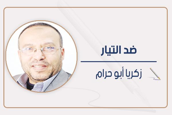 زكريا أبو حرام