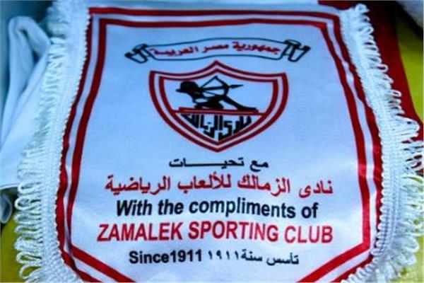 شعار نادي الزمالك