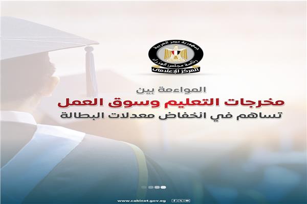  المركز الإعلامي لمجلس الوزراء
