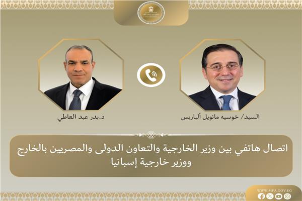 وزير الخارجية يتلقى اتصالاً هاتفياً من نظيره الاسبانى 