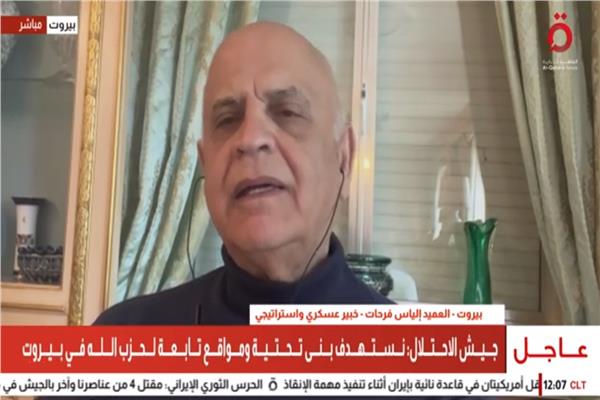 العميد إلياس فرحات
